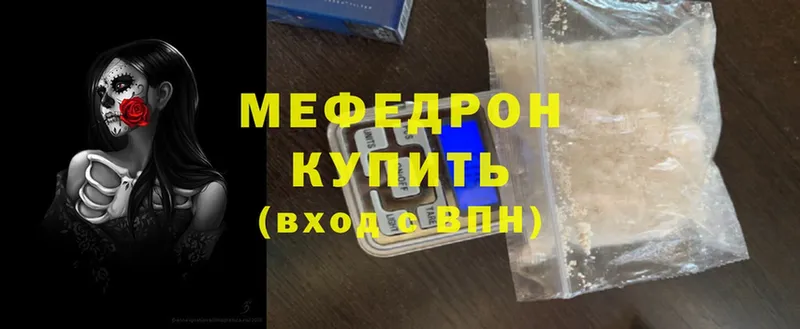 Мефедрон mephedrone  Дятьково 